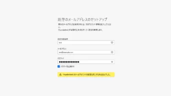 thunderbird-autoconfig-341x192