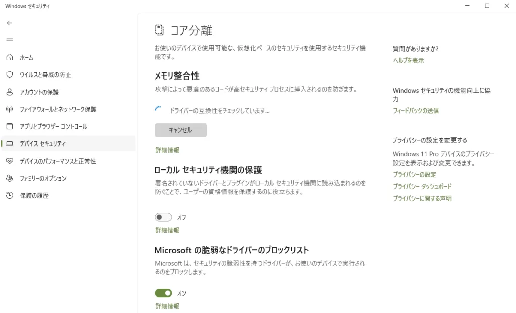 メモリ整合性