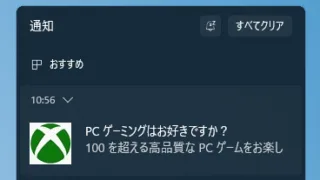 suggested_notification-320x180