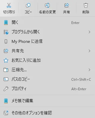 Windows 11 の右クリックメニューを以前の仕様に戻す方法 | Psychoco